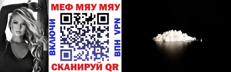 Мефедрон мяу мяу  Сухой Лог 